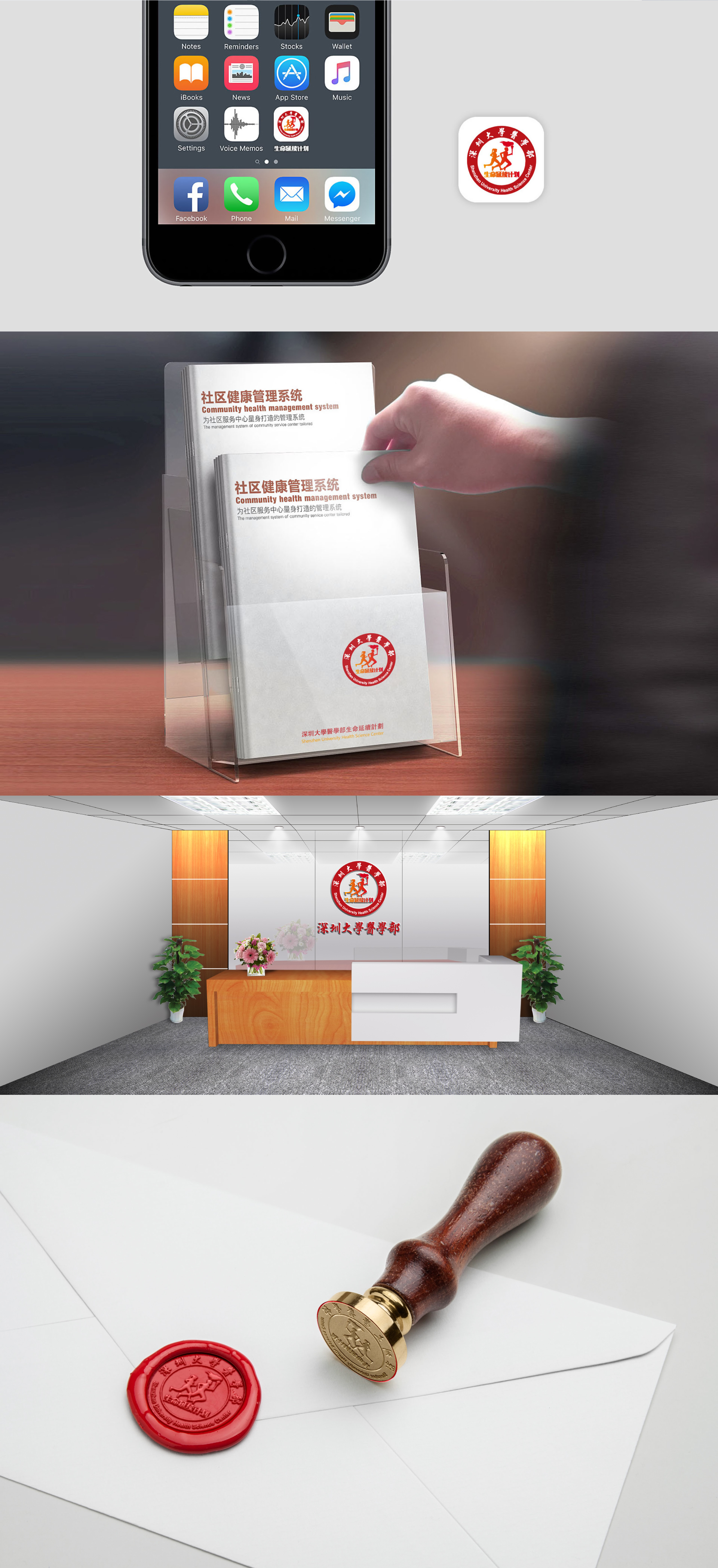 深圳大學生命延續(xù)計劃（品牌設計　視覺設計　LOGO設計　VI設計）