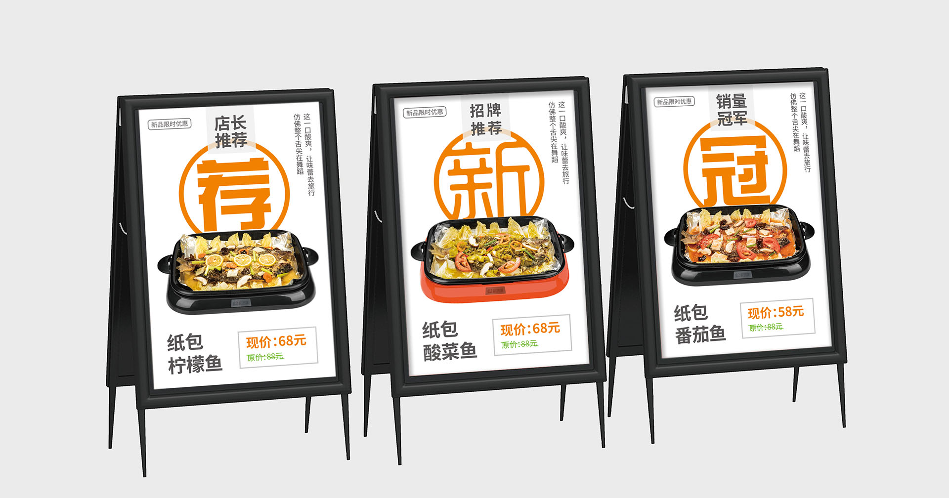 餐飲企業(yè)品牌策劃-家味唻燒魚案例